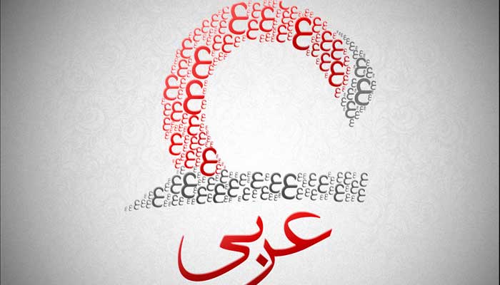 دانلود مقاله عربی به فارسی