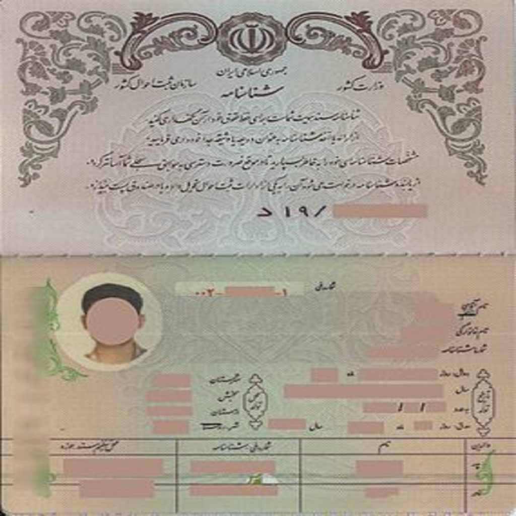 ترجمه شناسنامه