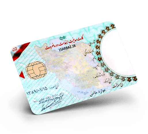 فرم ترجمه رسمی کارت پایان خدمت