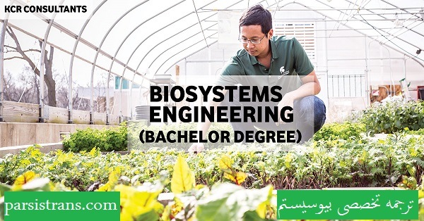 Biosystems-Engineering