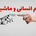 برتری ترجمه انسانی