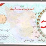 ترجمه کارت معافیت