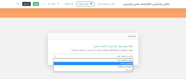 مراحل سفارش ترجمه