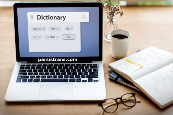 English To Persian Online Dictionary 