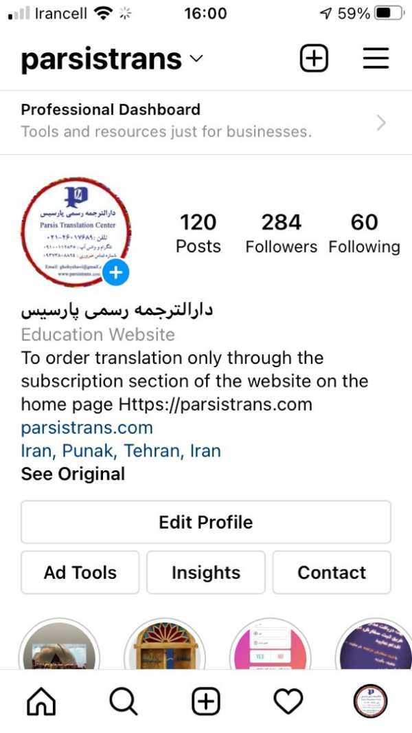 ترجمه بیو اینستاگرام