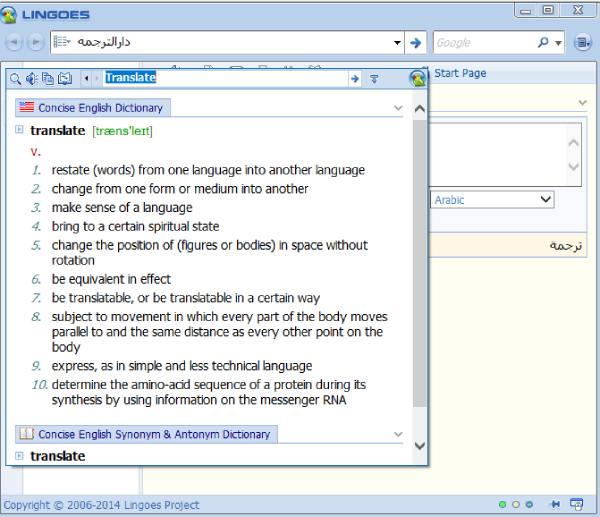 استفاده از کلیدهای ترکیبی در لینگوس