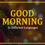 صبح بخیر به زبان های مختلف