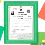 ترجمه رسمی گواهی های صادره از سازمان فنی و حرفه ای